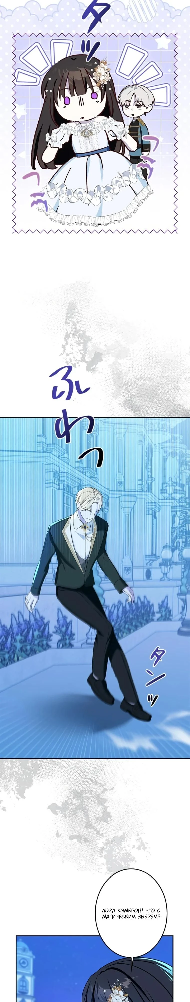 Read Злодей, которого я убила, ожил Manga Online