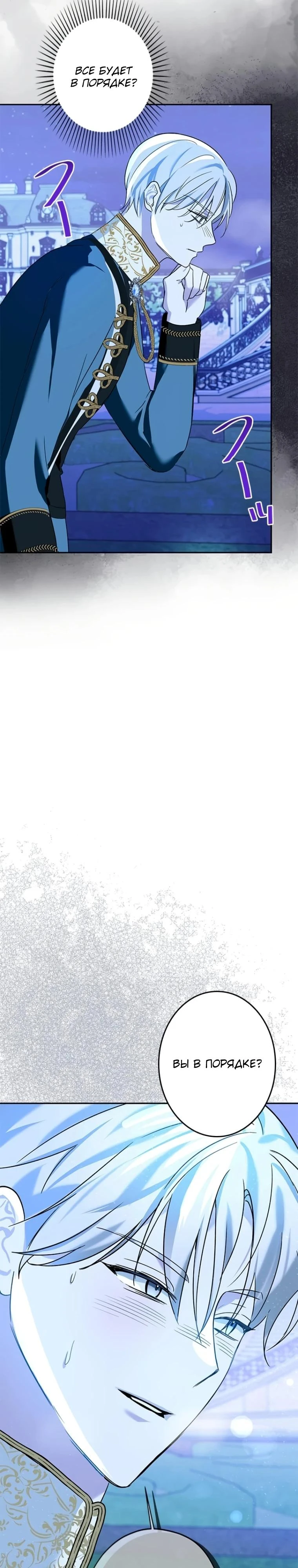 Read Злодей, которого я убила, ожил Manga Online