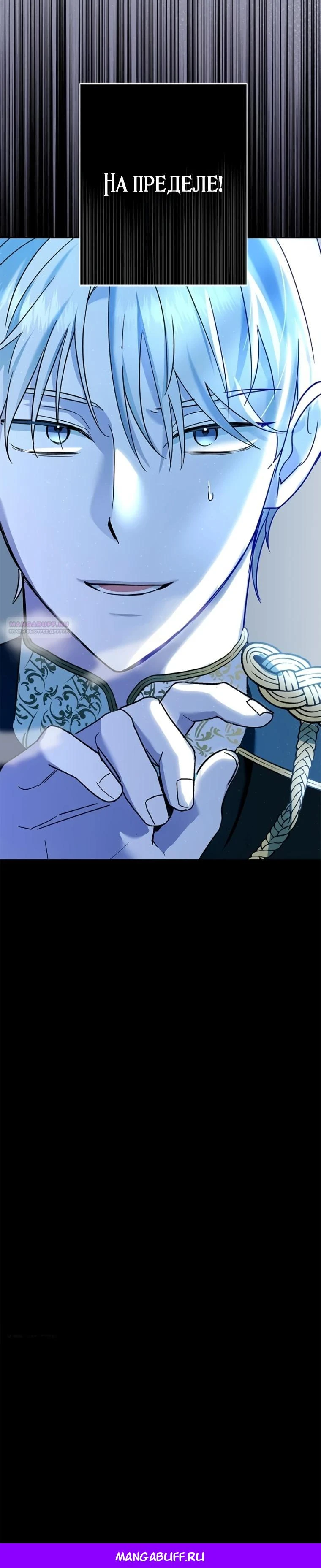 Read Злодей, которого я убила, ожил Manga Online