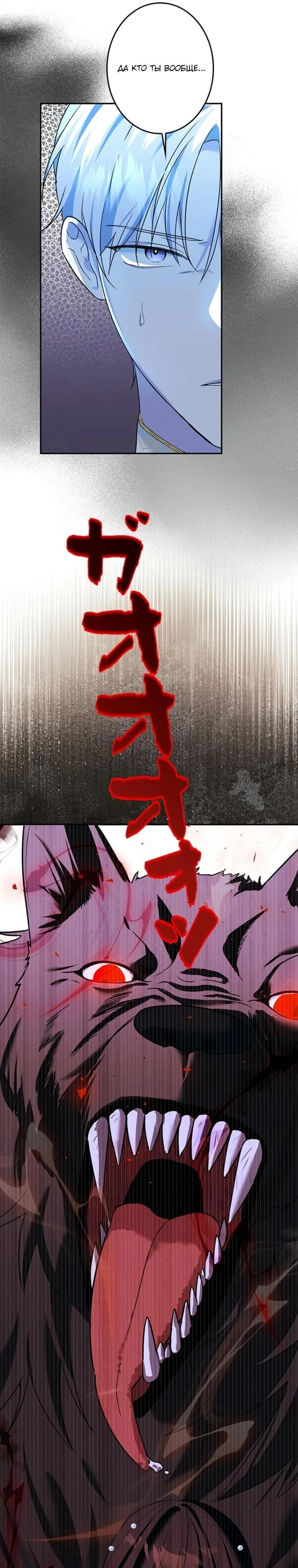 Read Злодей, которого я убила, ожил Manga Online
