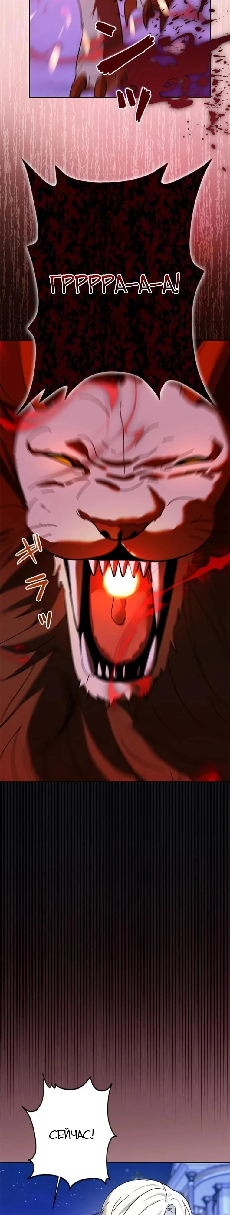 Read Злодей, которого я убила, ожил Manga Online