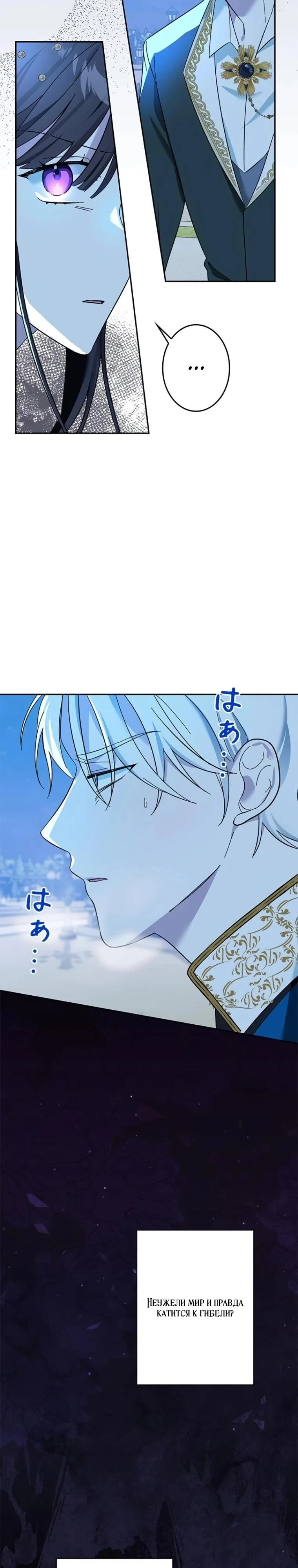Read Злодей, которого я убила, ожил Manga Online