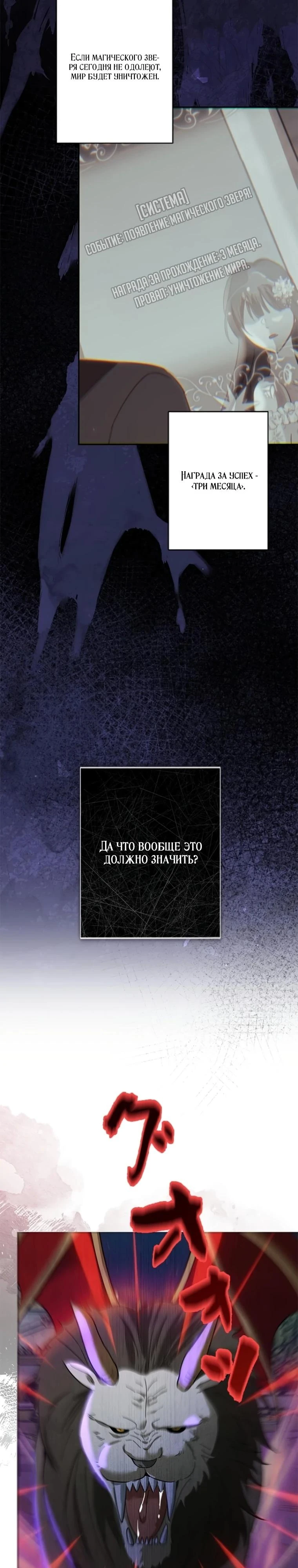 Read Злодей, которого я убила, ожил Manga Online