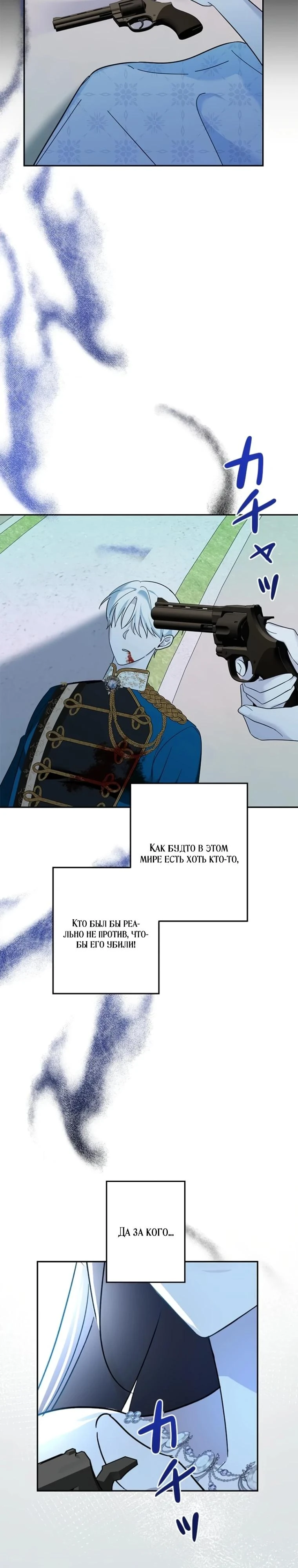 Read Злодей, которого я убила, ожил Manga Online