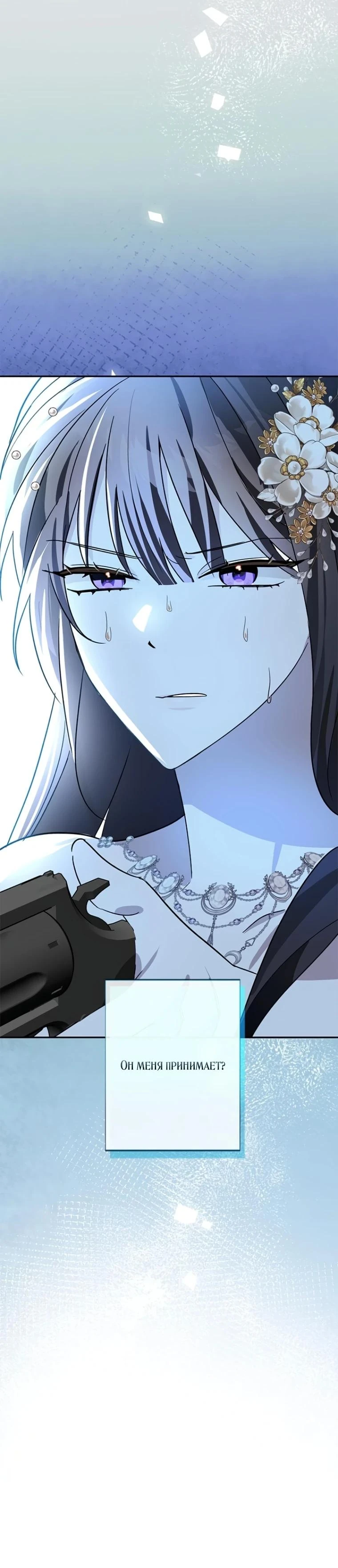 Read Злодей, которого я убила, ожил Manga Online