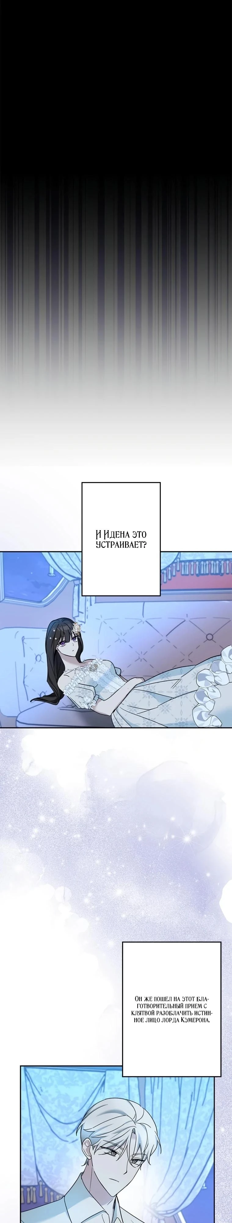 Read Злодей, которого я убила, ожил Manga Online