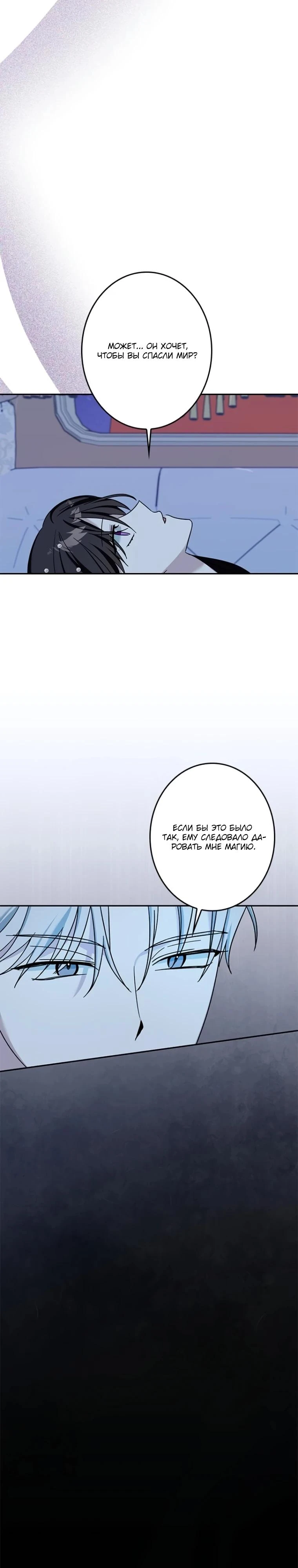 Read Злодей, которого я убила, ожил Manga Online