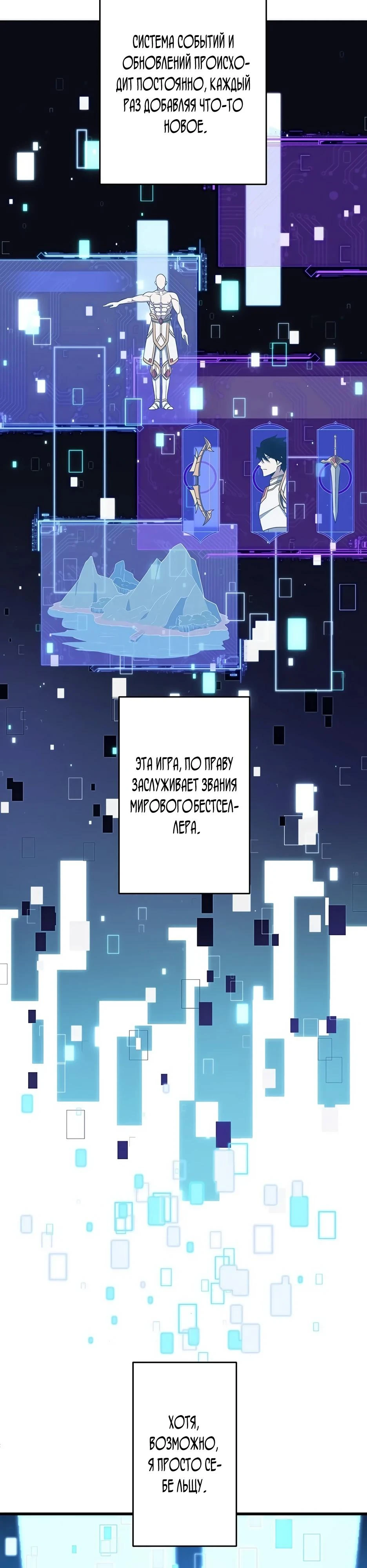 Read Игровой архитектор из Бездны Manga Online