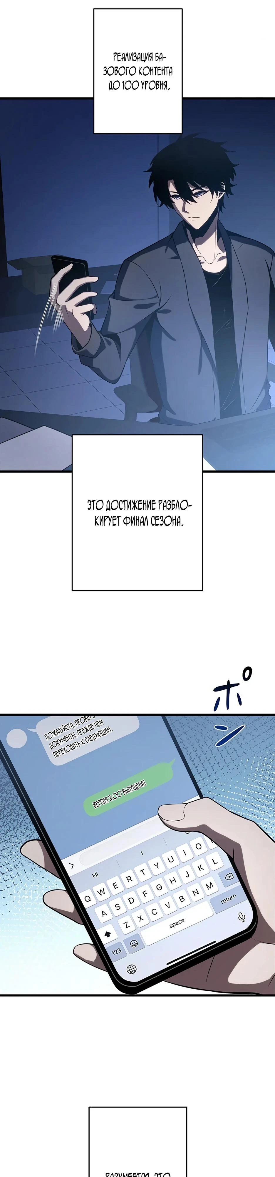 Read Игровой архитектор из Бездны Manga Online