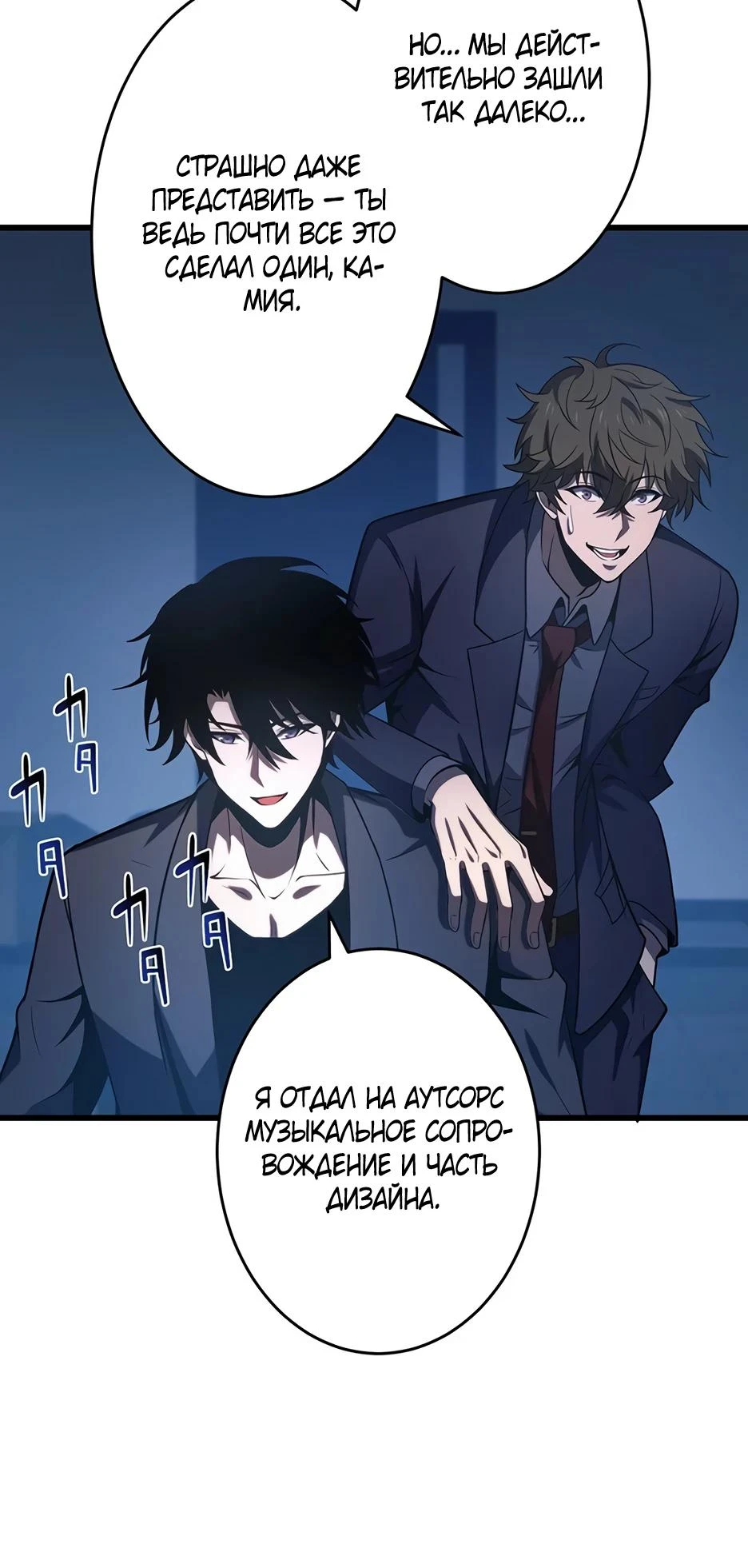 Read Игровой архитектор из Бездны Manga Online