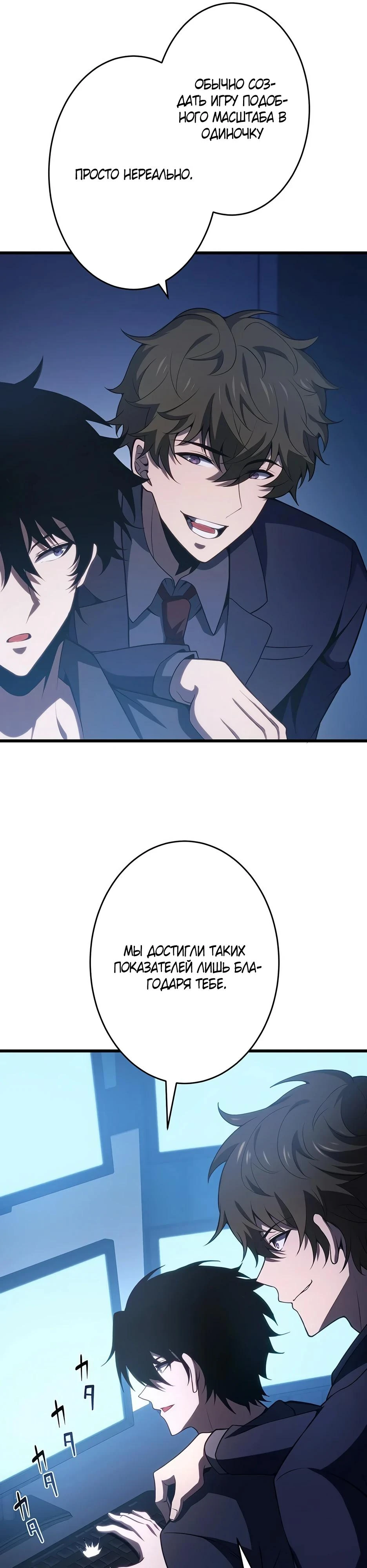 Read Игровой архитектор из Бездны Manga Online