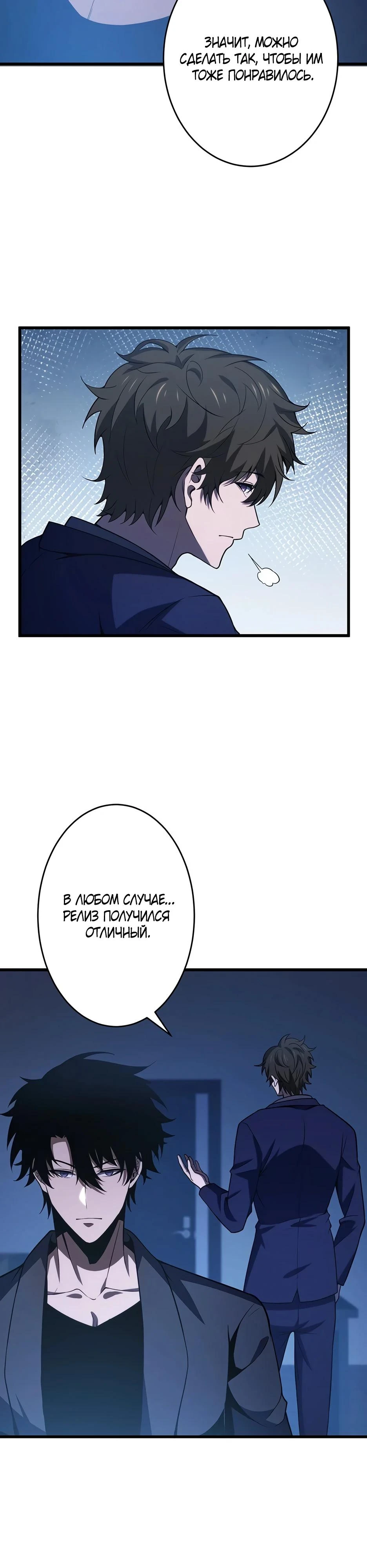 Read Игровой архитектор из Бездны Manga Online