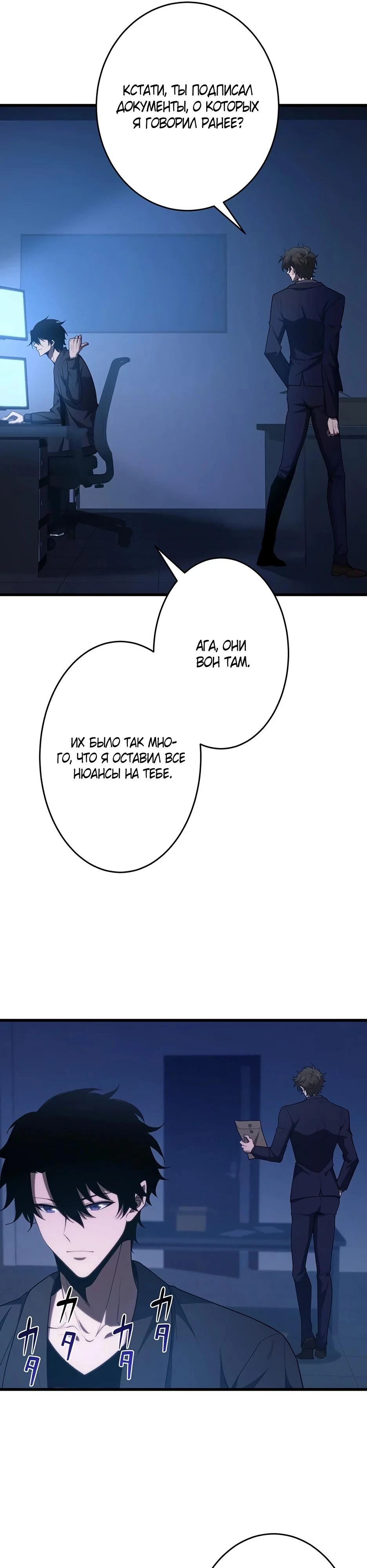 Read Игровой архитектор из Бездны Manga Online