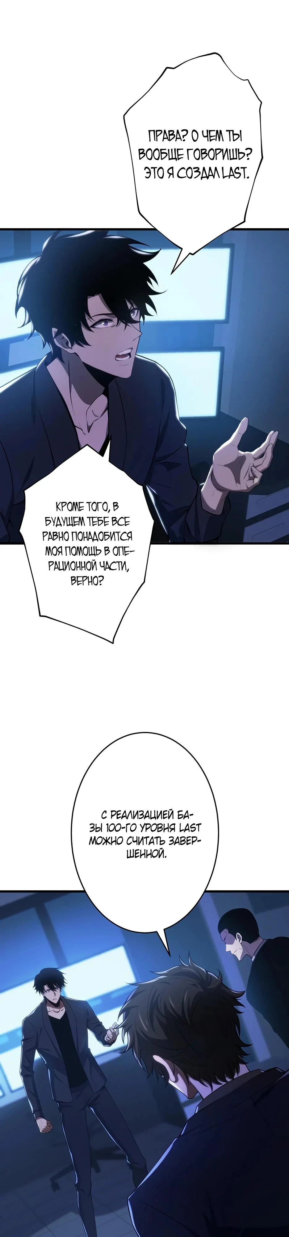 Read Игровой архитектор из Бездны Manga Online