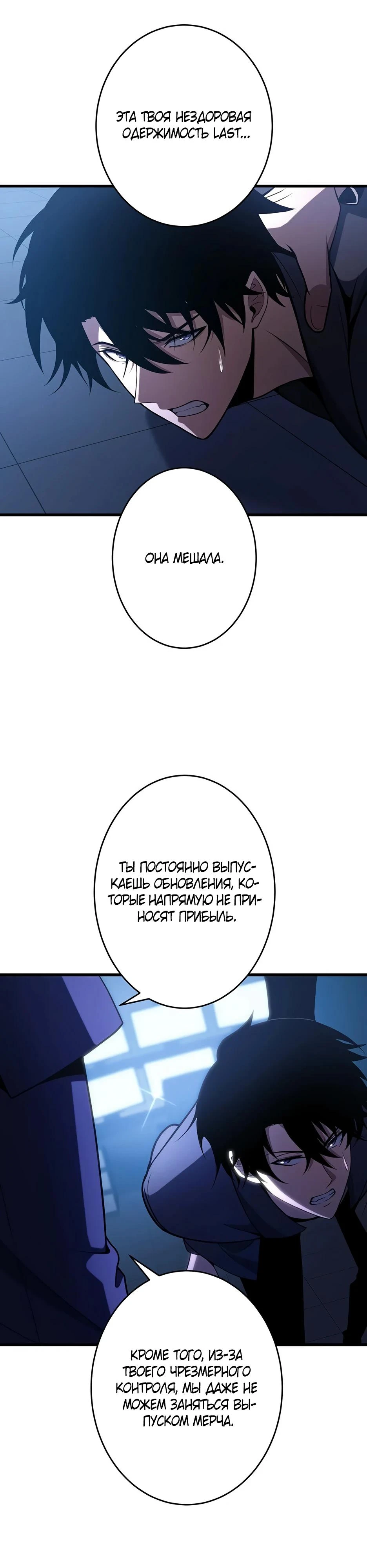 Read Игровой архитектор из Бездны Manga Online