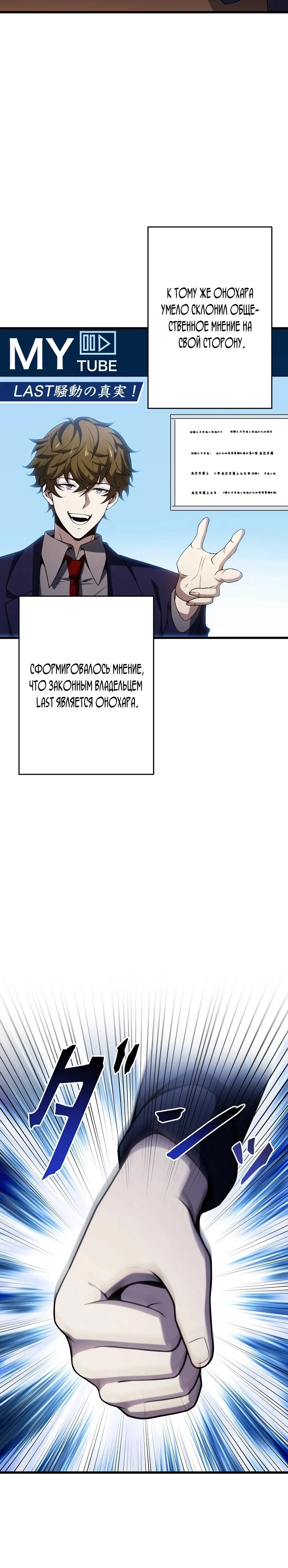 Read Игровой архитектор из Бездны Manga Online