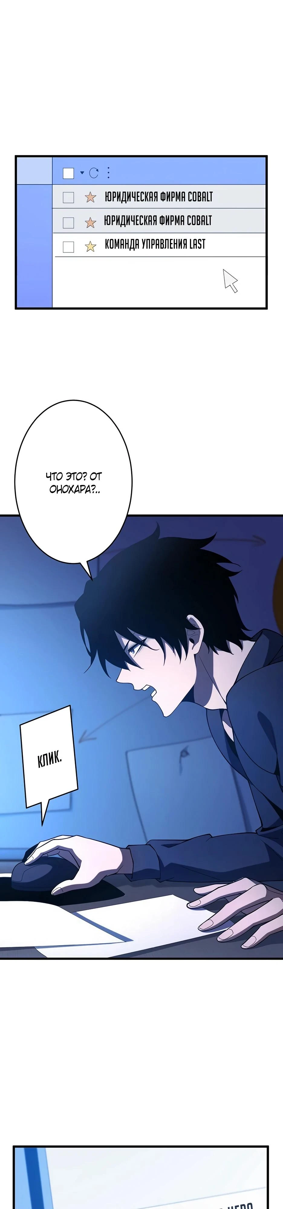 Read Игровой архитектор из Бездны Manga Online