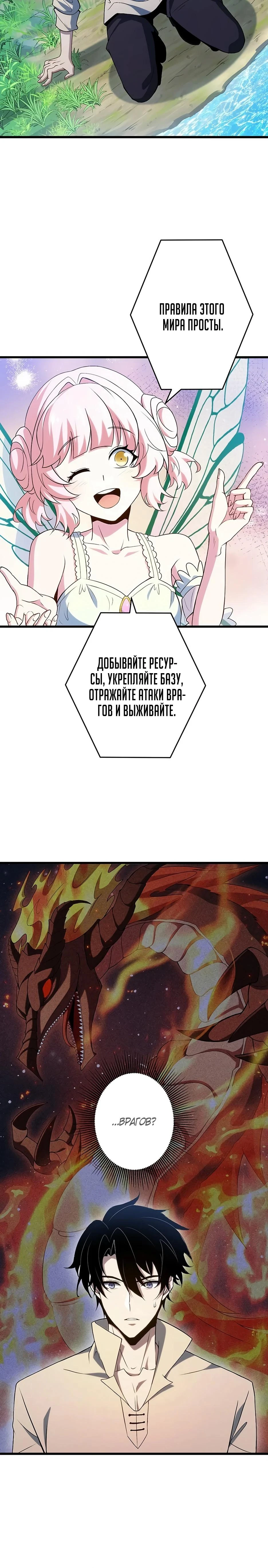 Read Игровой архитектор из Бездны Manga Online