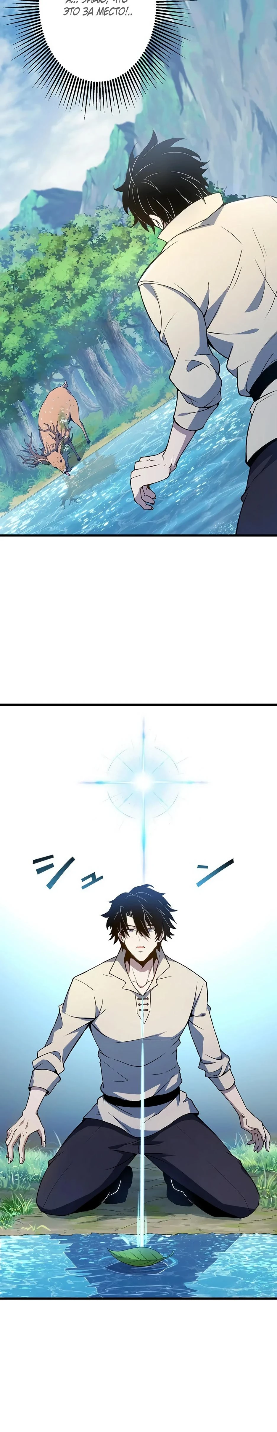 Read Игровой архитектор из Бездны Manga Online