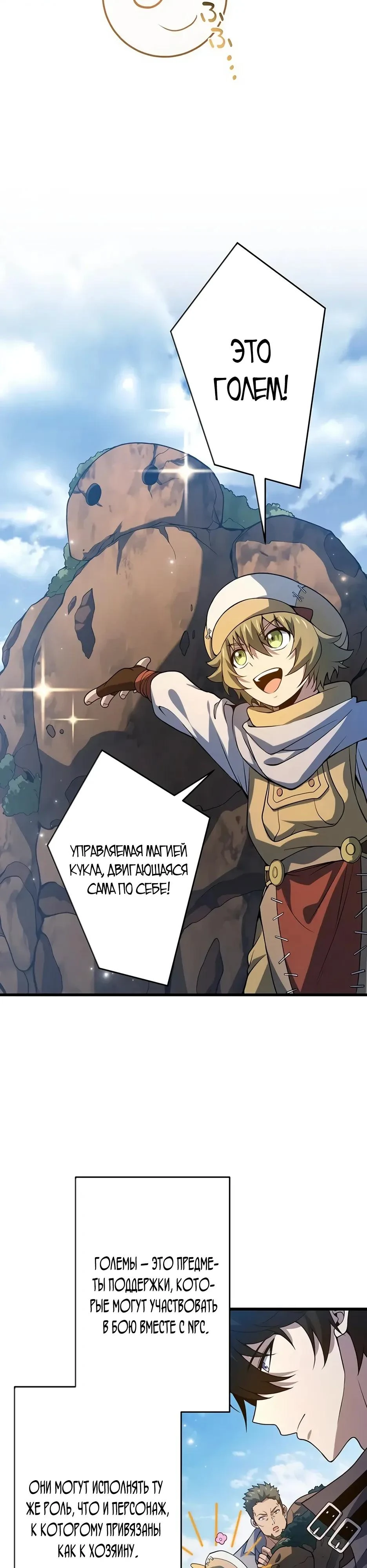 Read Игровой архитектор из Бездны Manga Online