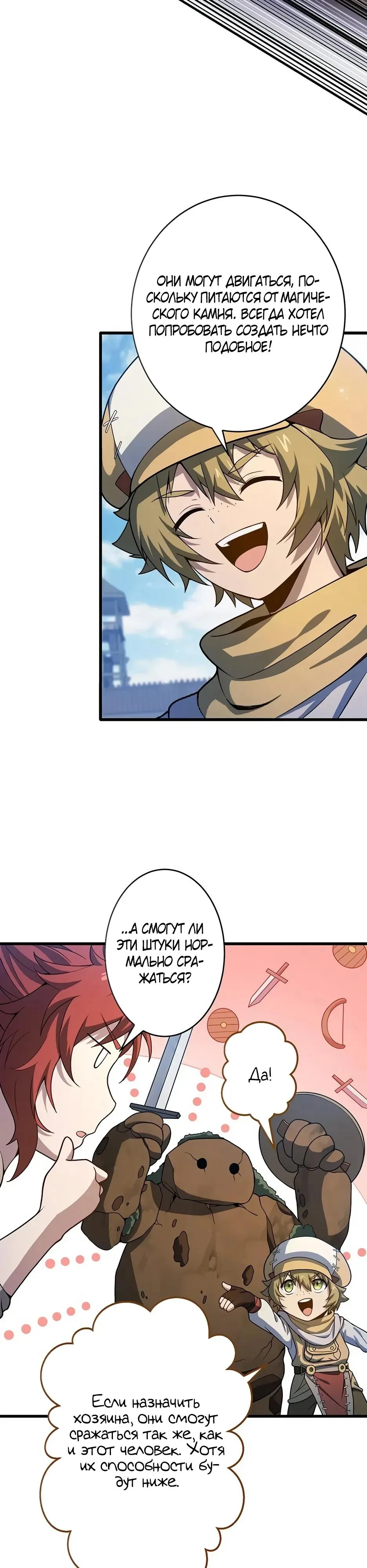 Read Игровой архитектор из Бездны Manga Online