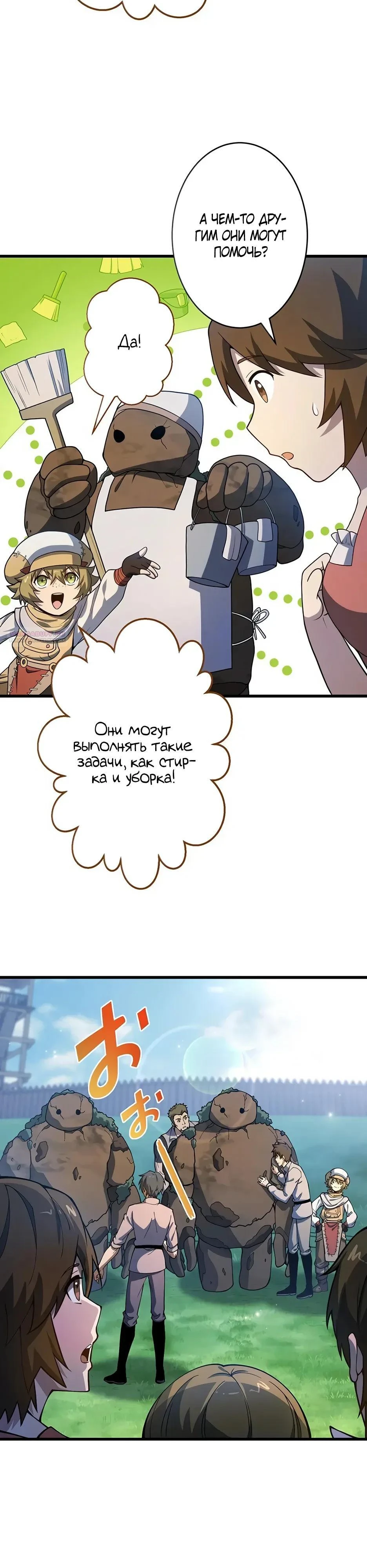 Read Игровой архитектор из Бездны Manga Online