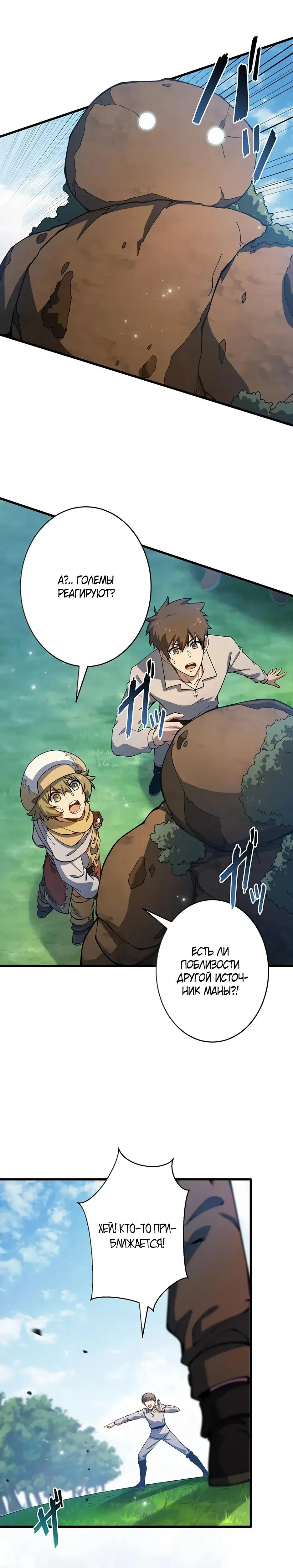 Read Игровой архитектор из Бездны Manga Online