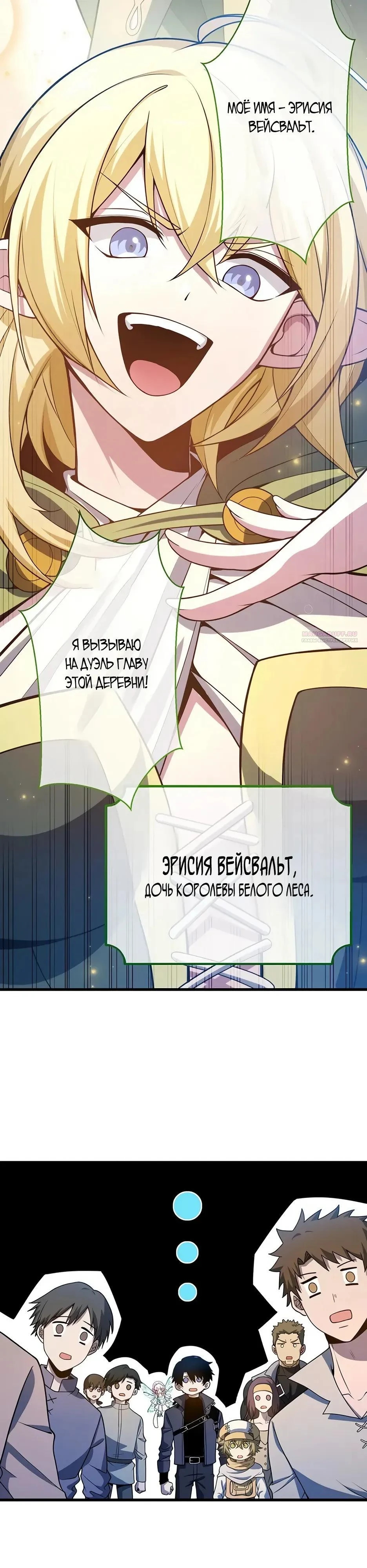 Read Игровой архитектор из Бездны Manga Online