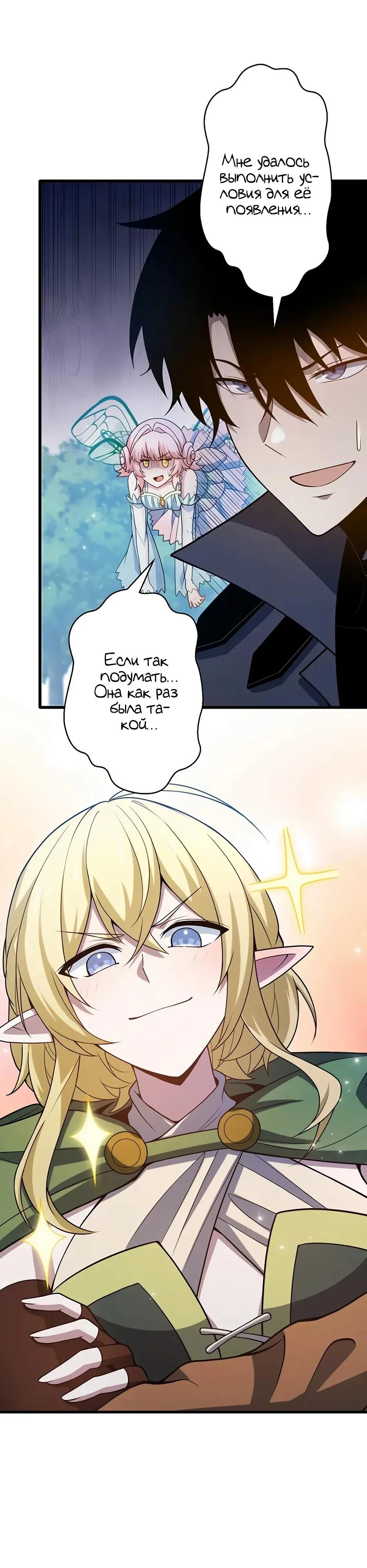 Read Игровой архитектор из Бездны Manga Online