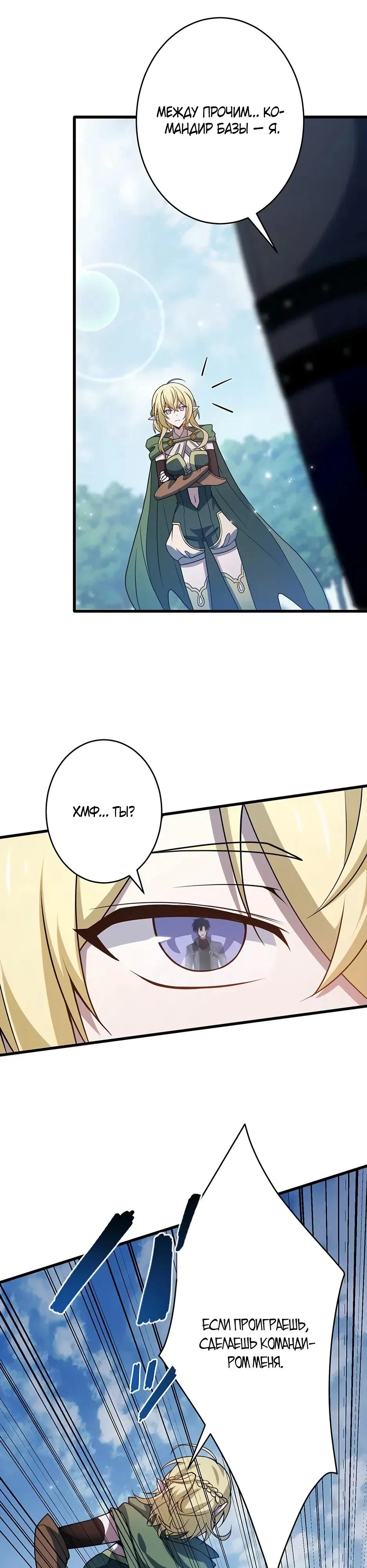 Read Игровой архитектор из Бездны Manga Online