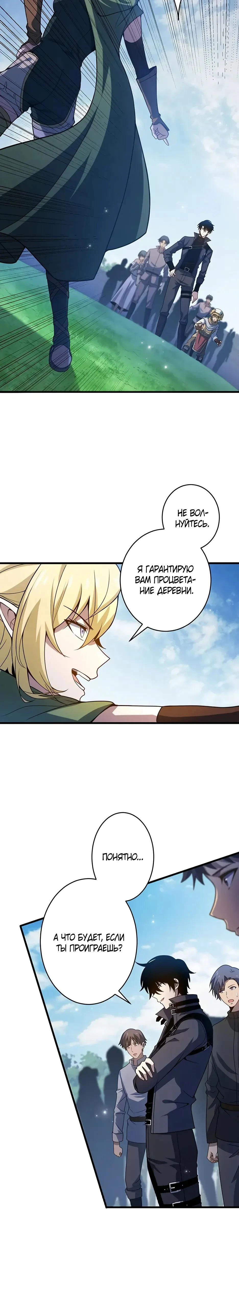 Read Игровой архитектор из Бездны Manga Online