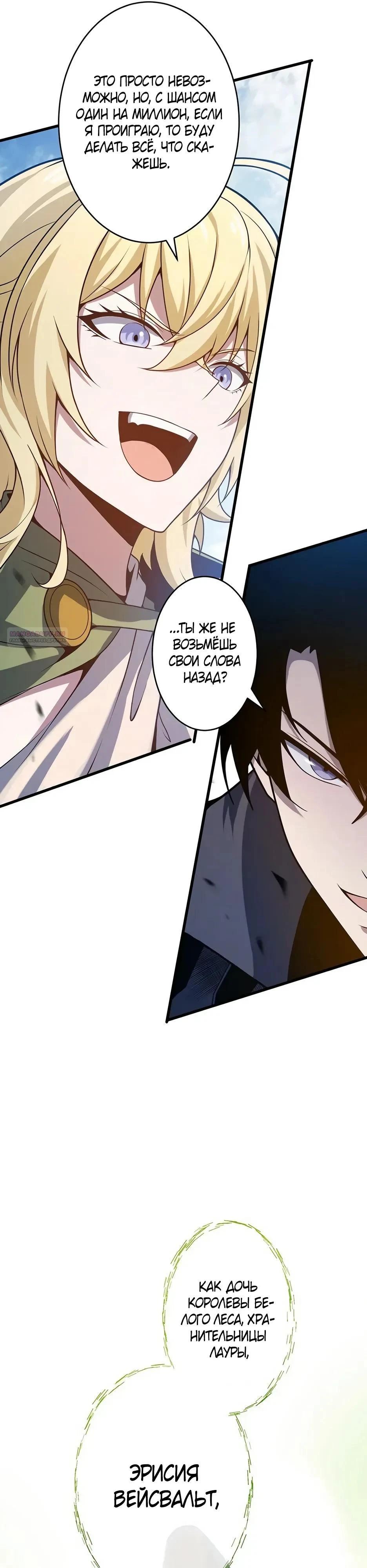Read Игровой архитектор из Бездны Manga Online