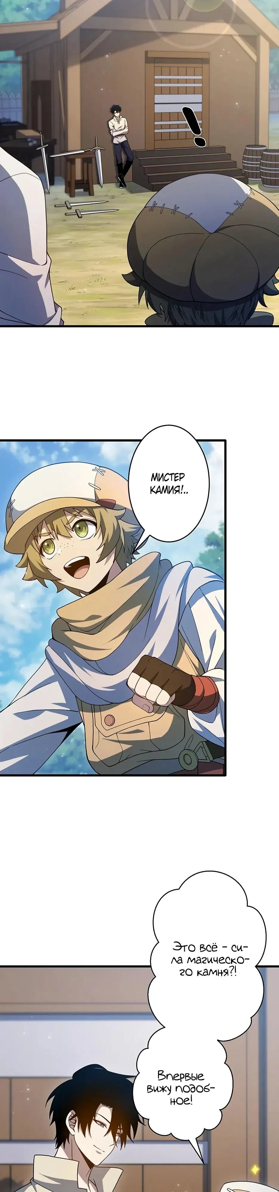Read Игровой архитектор из Бездны Manga Online