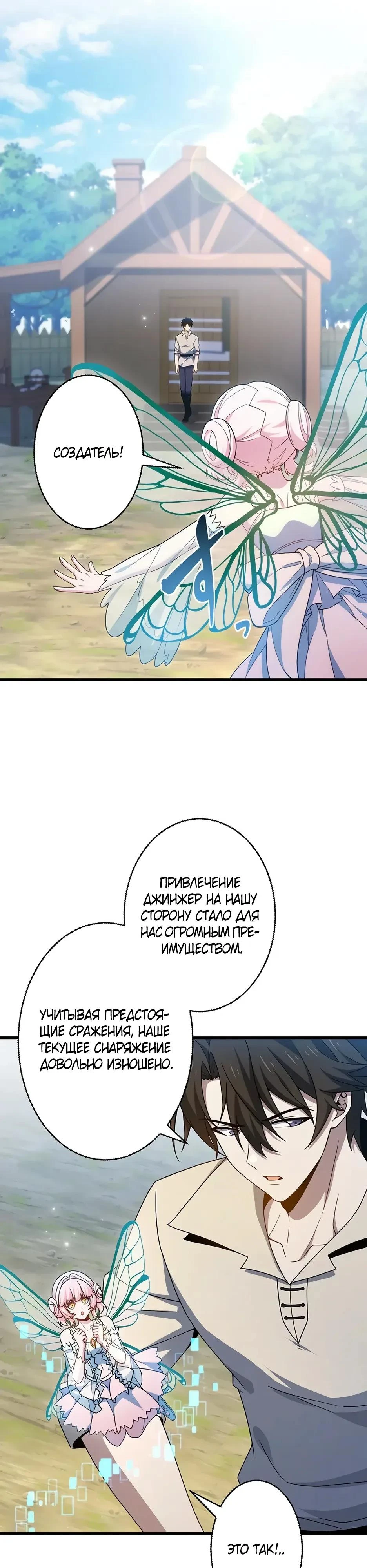 Read Игровой архитектор из Бездны Manga Online