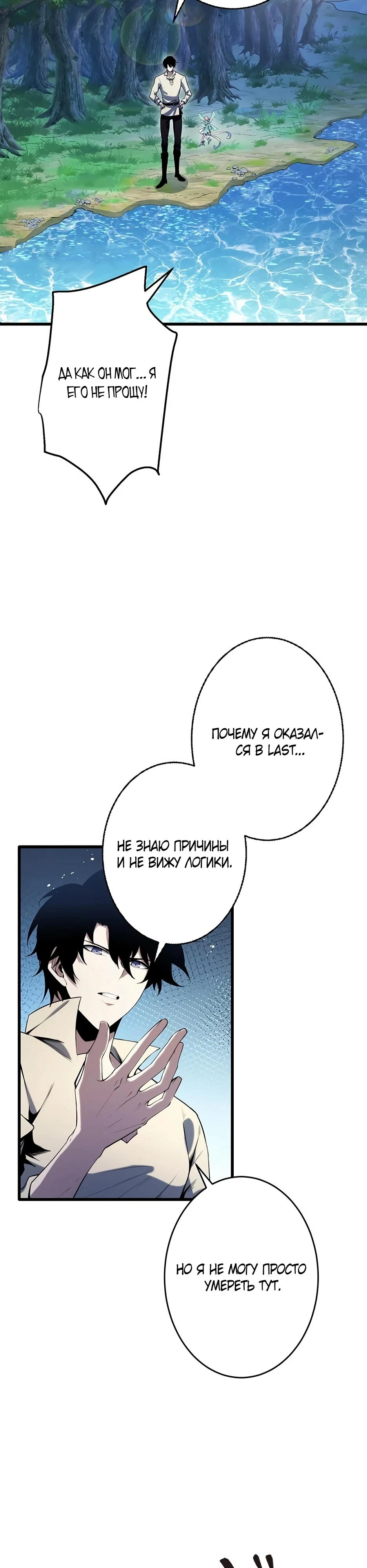 Read Игровой архитектор из Бездны Manga Online