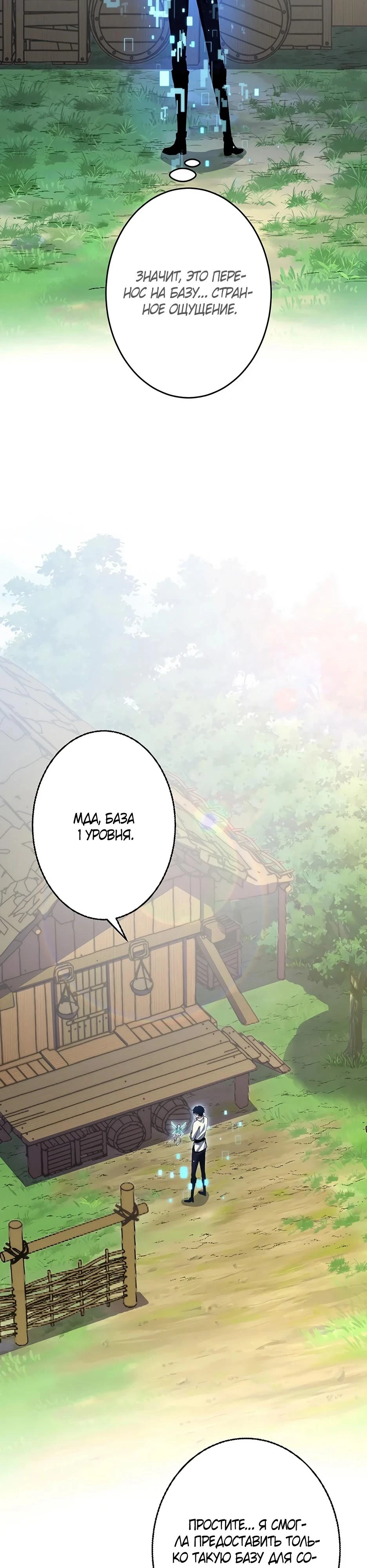 Read Игровой архитектор из Бездны Manga Online