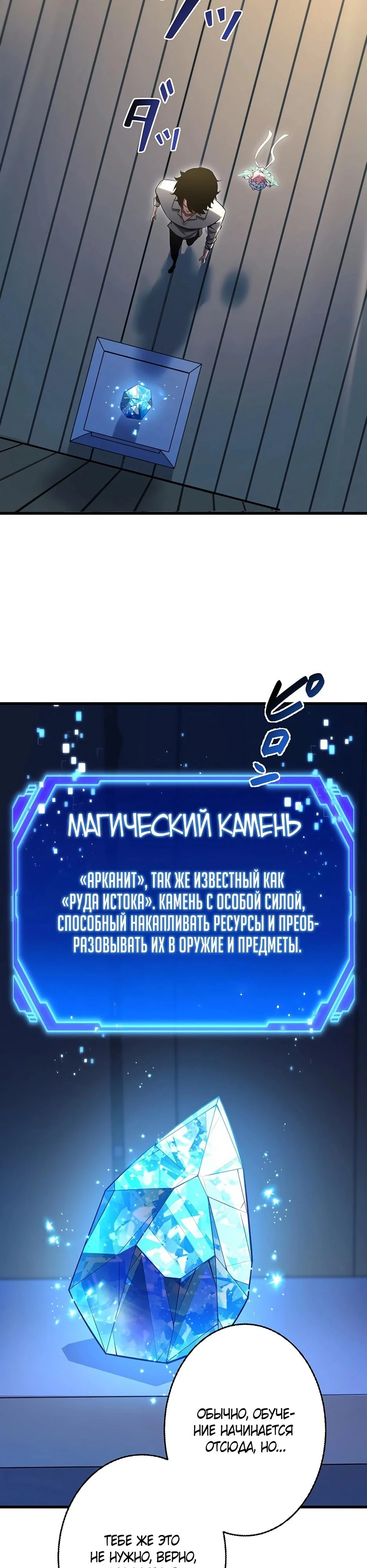 Read Игровой архитектор из Бездны Manga Online