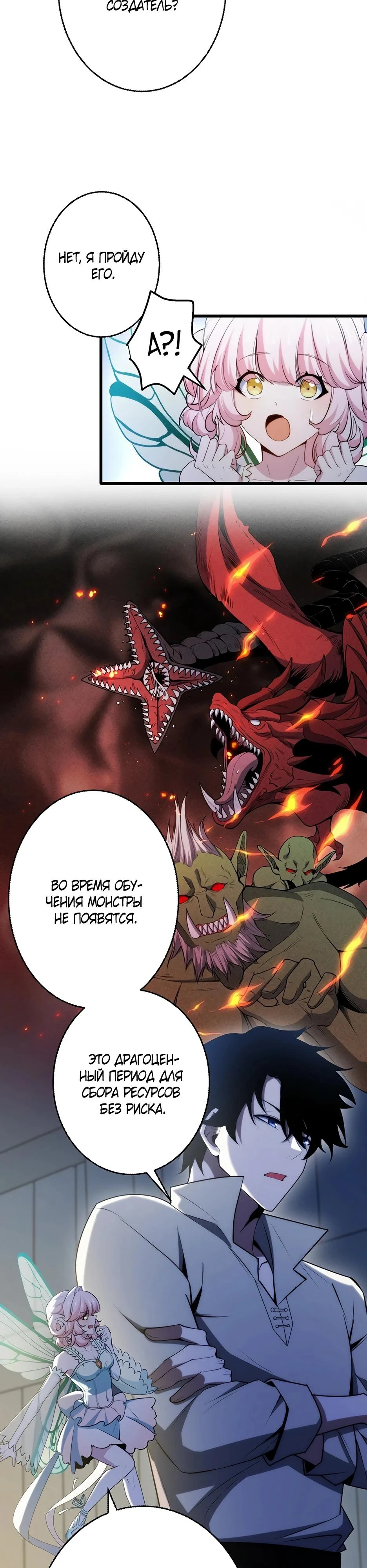 Read Игровой архитектор из Бездны Manga Online