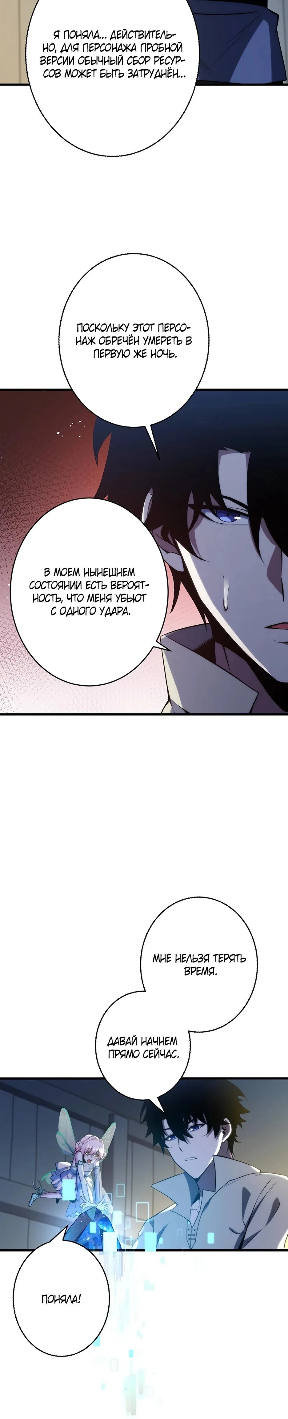 Read Игровой архитектор из Бездны Manga Online