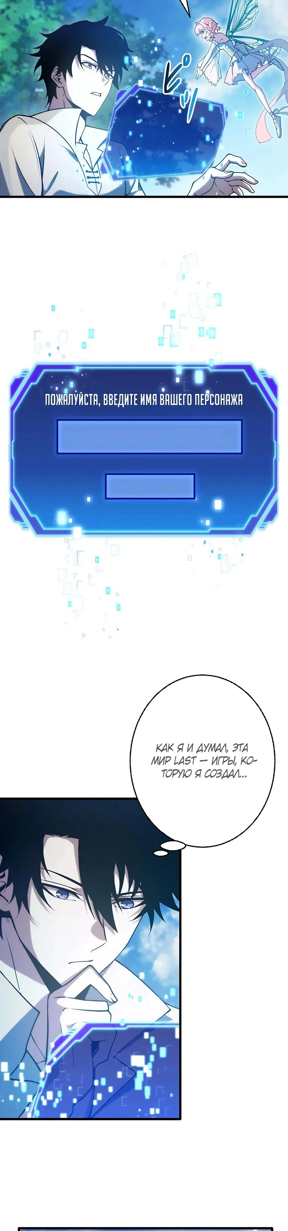 Read Игровой архитектор из Бездны Manga Online