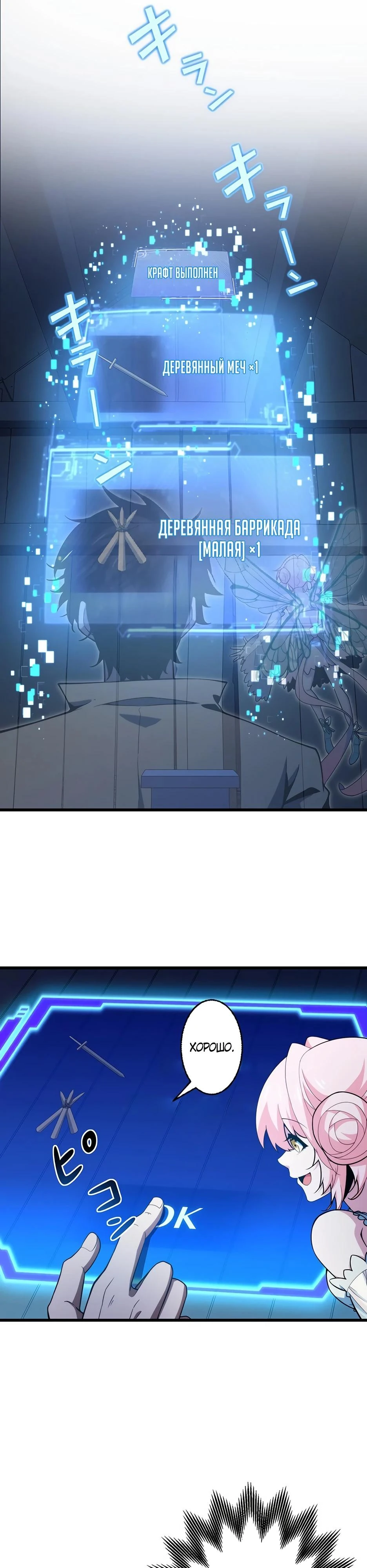 Read Игровой архитектор из Бездны Manga Online
