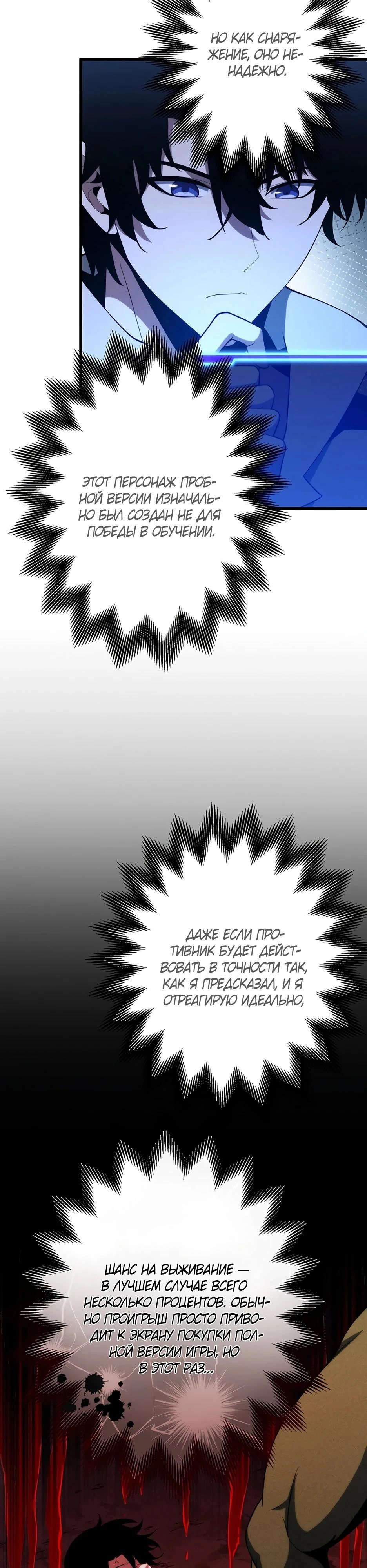 Read Игровой архитектор из Бездны Manga Online