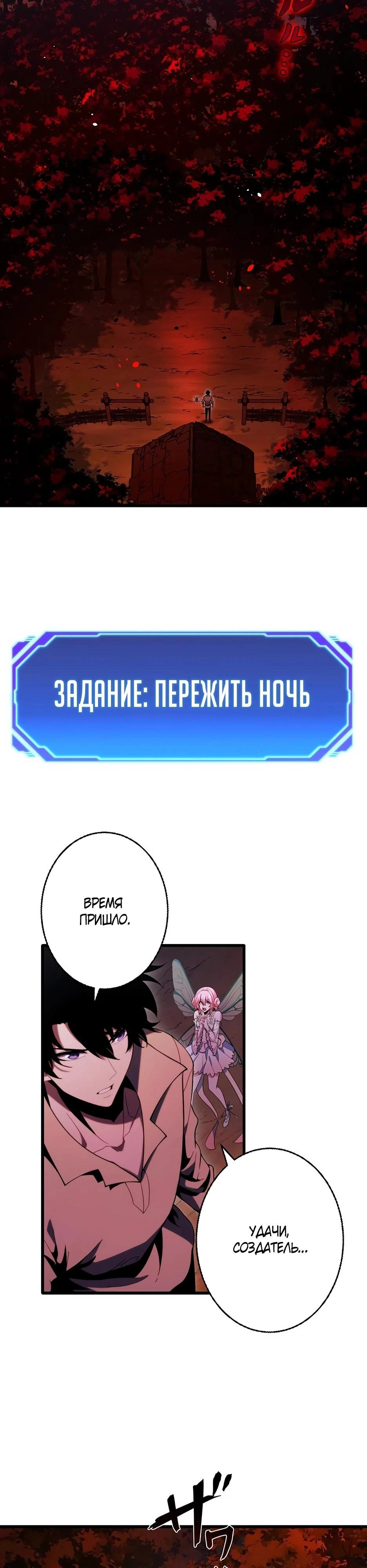 Read Игровой архитектор из Бездны Manga Online
