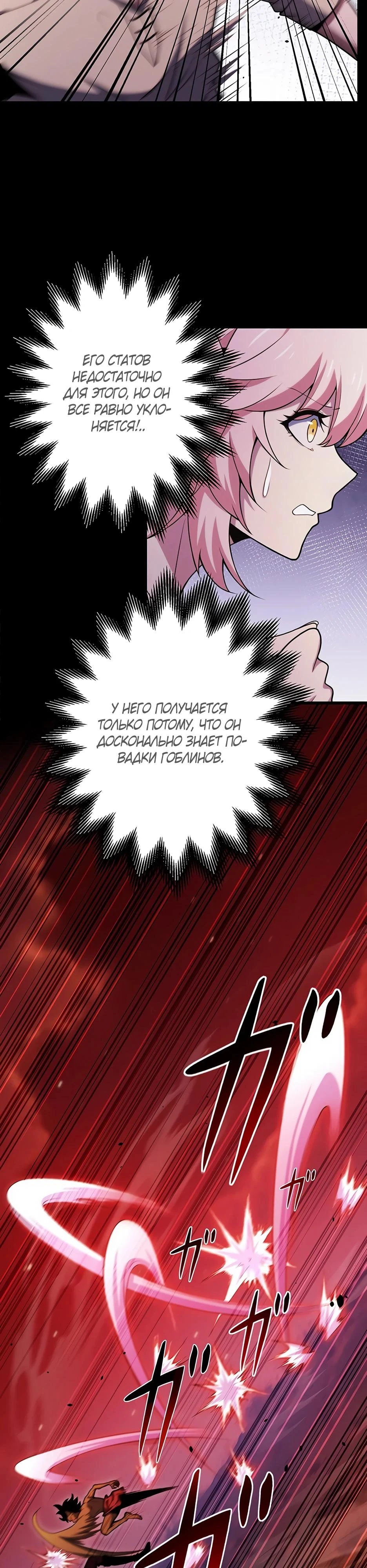 Read Игровой архитектор из Бездны Manga Online