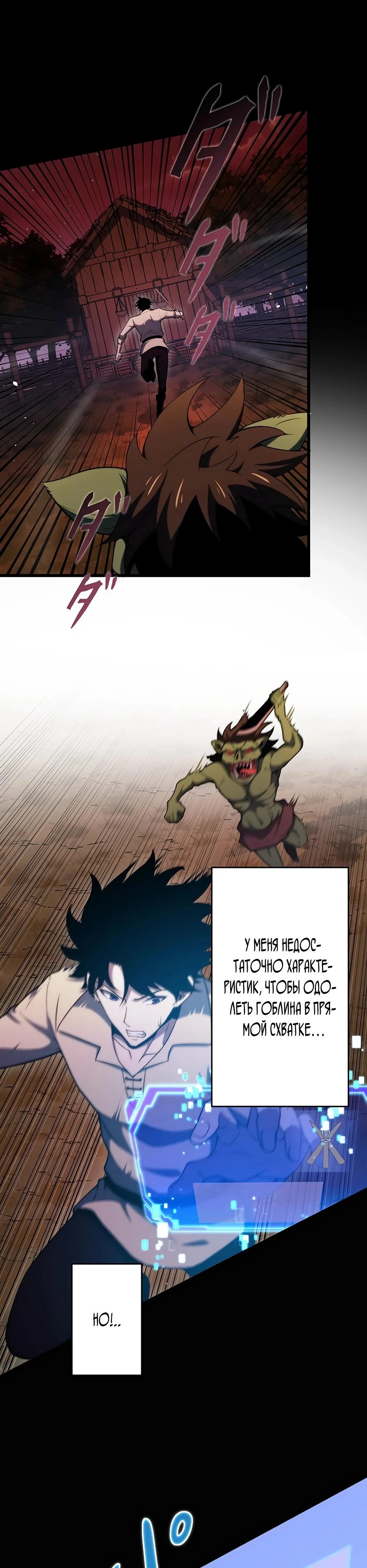Read Игровой архитектор из Бездны Manga Online