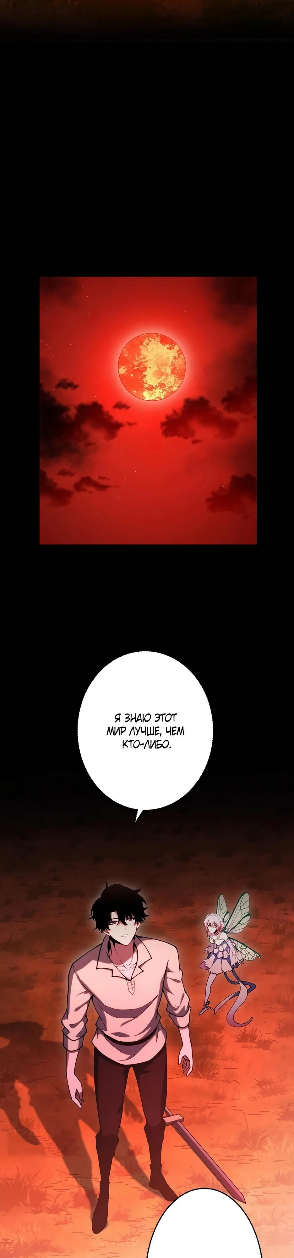 Read Игровой архитектор из Бездны Manga Online
