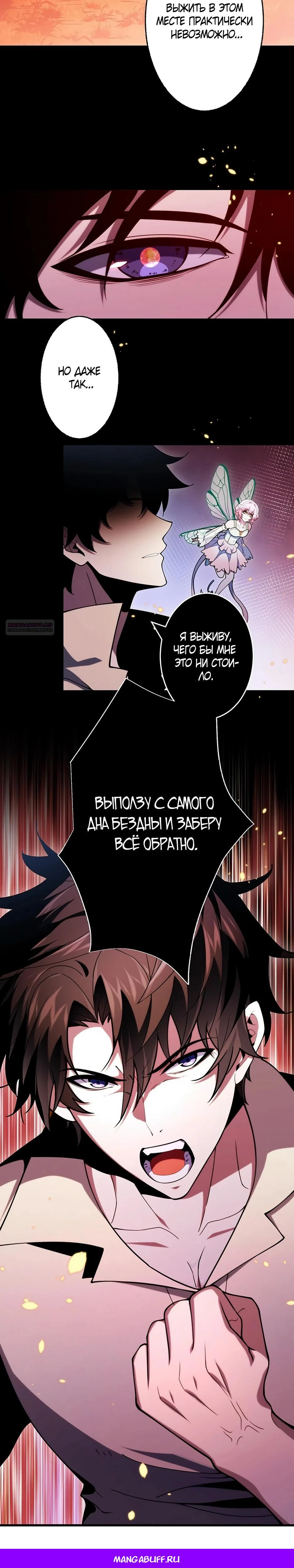 Read Игровой архитектор из Бездны Manga Online