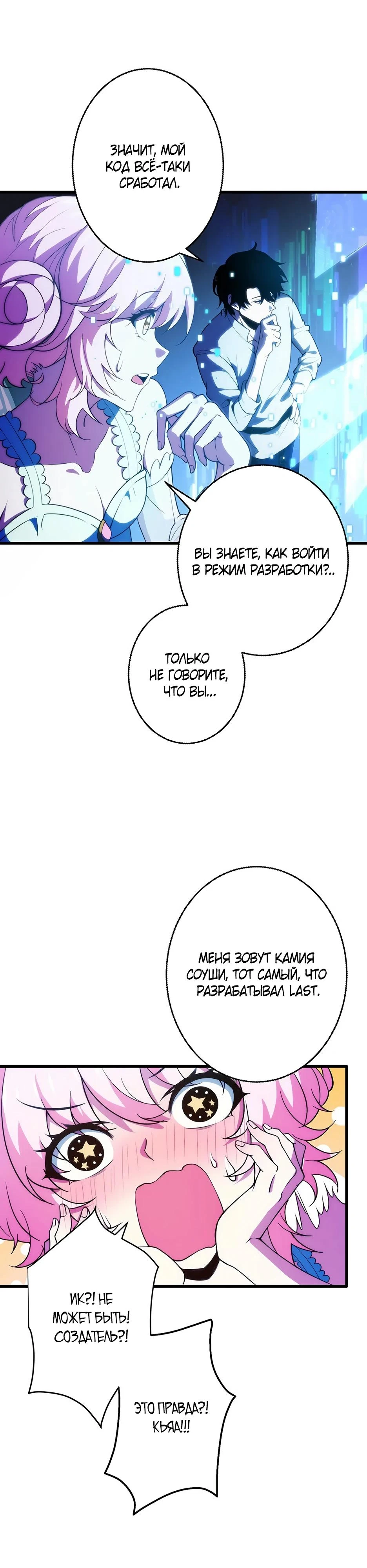 Read Игровой архитектор из Бездны Manga Online