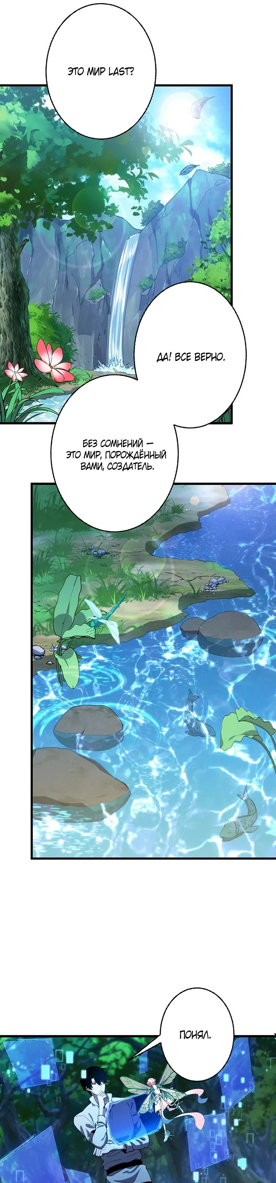 Read Игровой архитектор из Бездны Manga Online