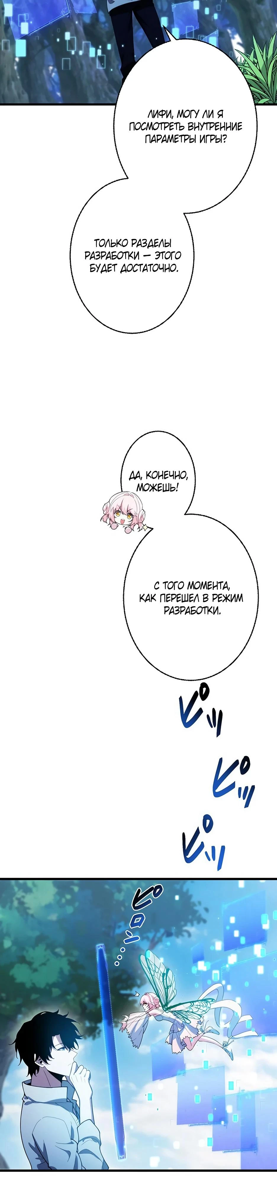 Read Игровой архитектор из Бездны Manga Online